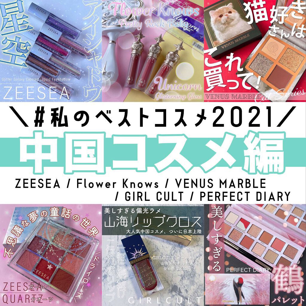 Venus Marble アイシャドウキャットシリーズ/Venus Marble/アイシャドウパレットを使ったクチコミ（1枚目）