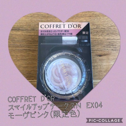 スマイルアップチークス/コフレドール/パウダーチークを使ったクチコミ(2枚目)