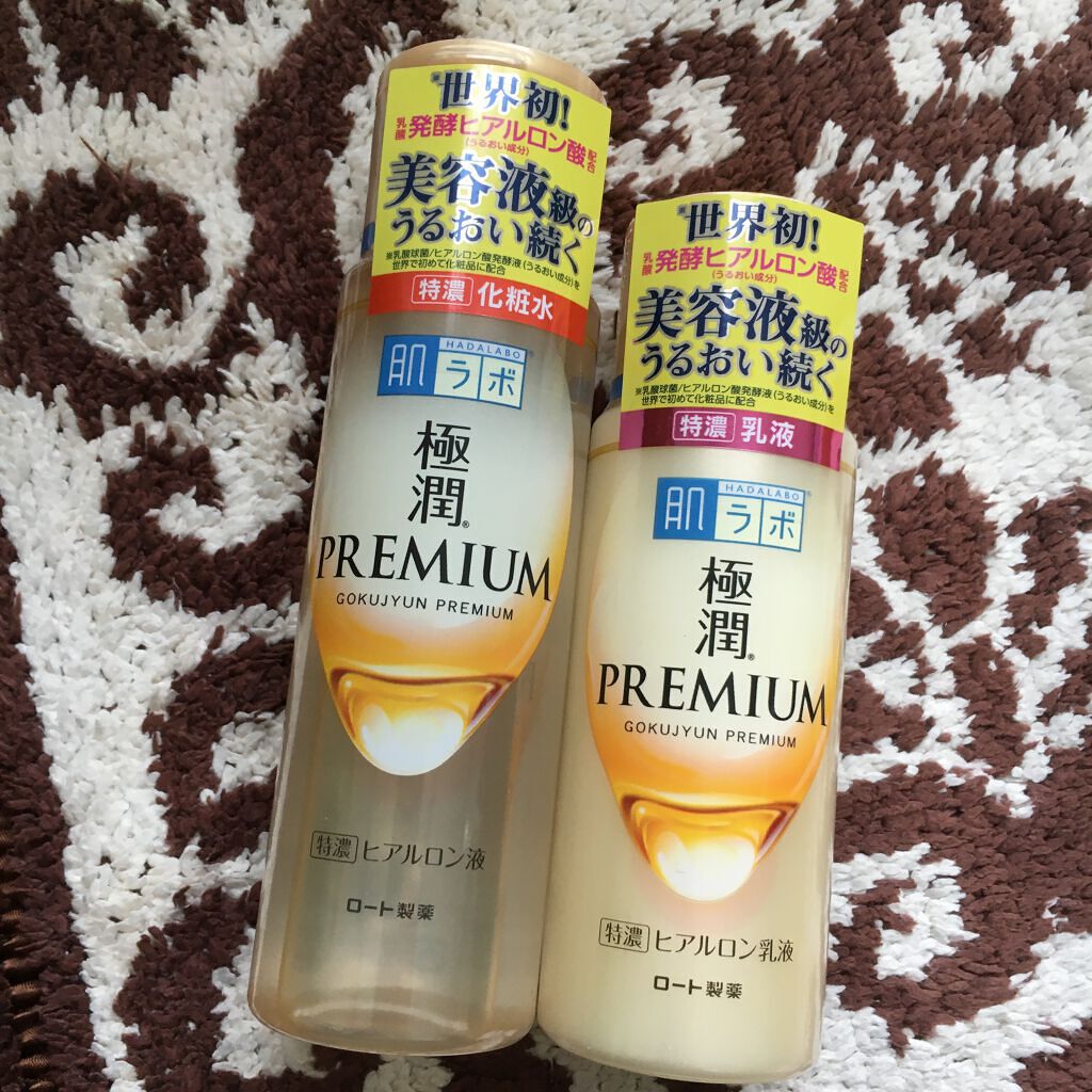 極潤プレミアム ヒアルロン乳液/肌ラボ/乳液を使ったクチコミ（1枚目）