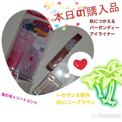 海藻 スムース ヘア ミルク/ラサーナ/ヘアミルクを使ったクチコミ(1枚目)