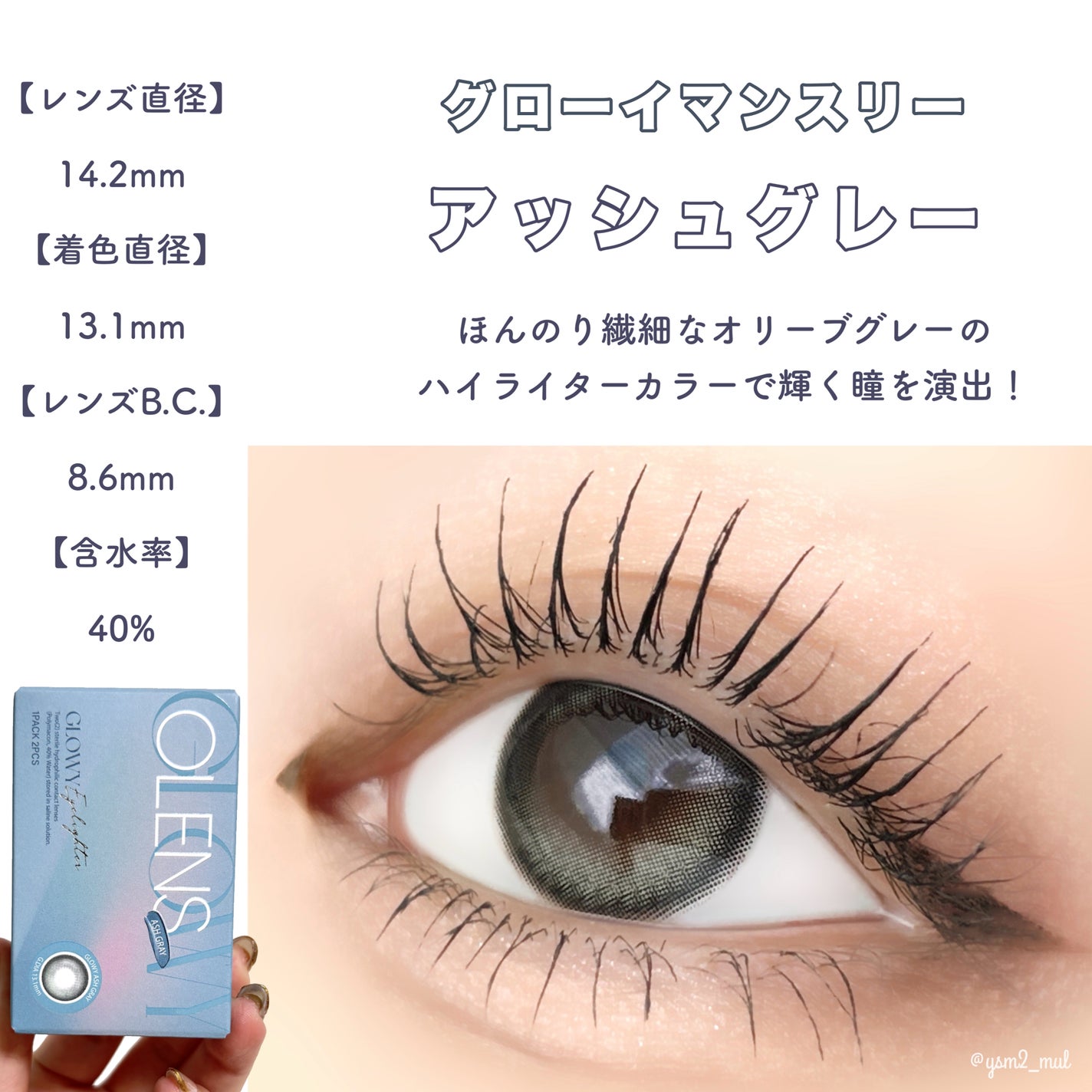 Glowy 1day/OLENS/ワンデー(1DAY)カラコンを使ったクチコミ(4枚目)