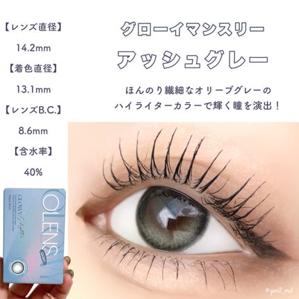 Glowy 1day/OLENS/ワンデー(1DAY)カラコンを使ったクチコミ(4枚目)