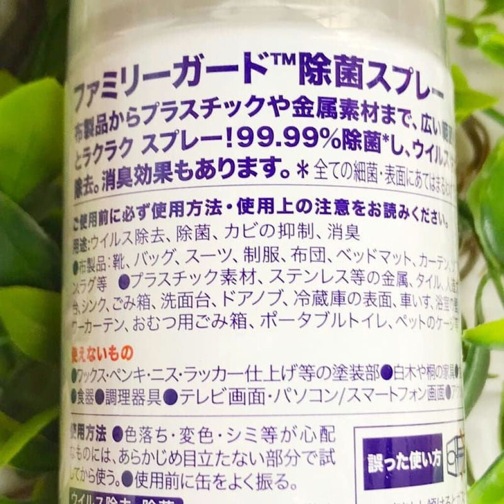 ファミリーガード除菌スプレー/ジョンソン・エンド・ジョンソン/その他を使ったクチコミ(4枚目)
