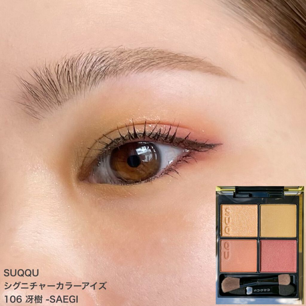 シグニチャー カラー アイズ/SUQQU/アイシャドウパレットを使ったクチコミ(4枚目)
