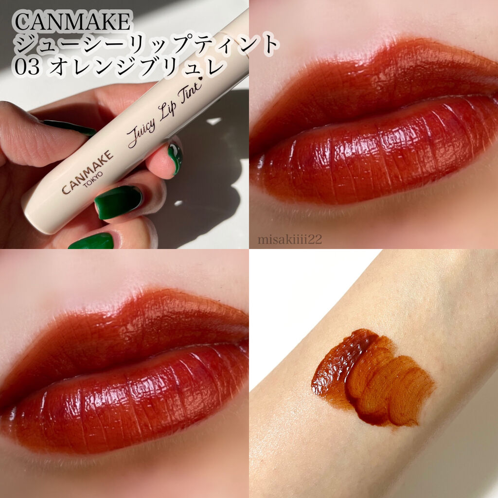 ジューシーリップティント/キャンメイク/口紅を使ったクチコミ（1枚目）