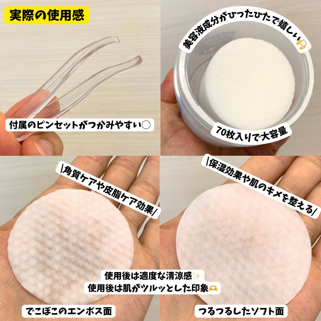 ゼロ毛穴パッド 2.0/MEDICUBE/トナーパッドを使ったクチコミ(3枚目)
