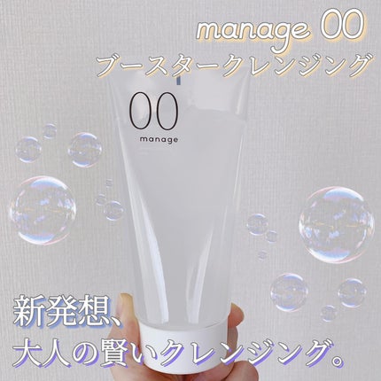 manage 00 ブースタークレンジング/manage/クレンジングジェルを使ったクチコミ(1枚目)