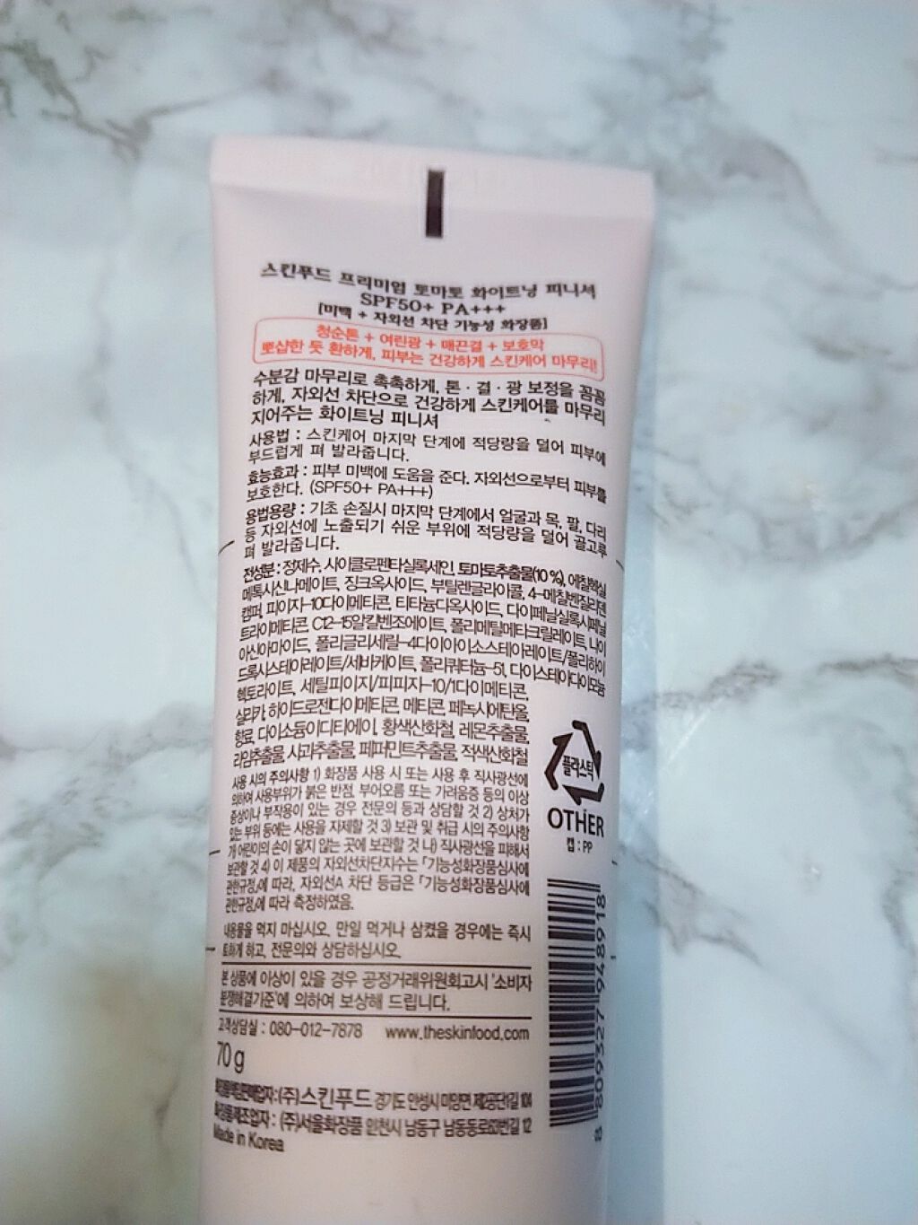 プレミアムトマト ブライトニング フィニッシャー/SKINFOOD/化粧下地を使ったクチコミ(2枚目)