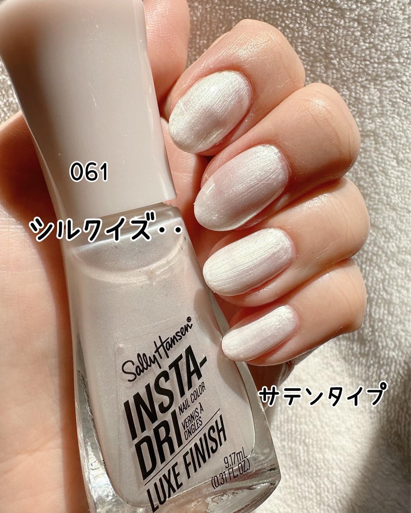 インスタドライ ネイルカラー/サリーハンセン/オールインワンネイルを使ったクチコミ(5枚目)