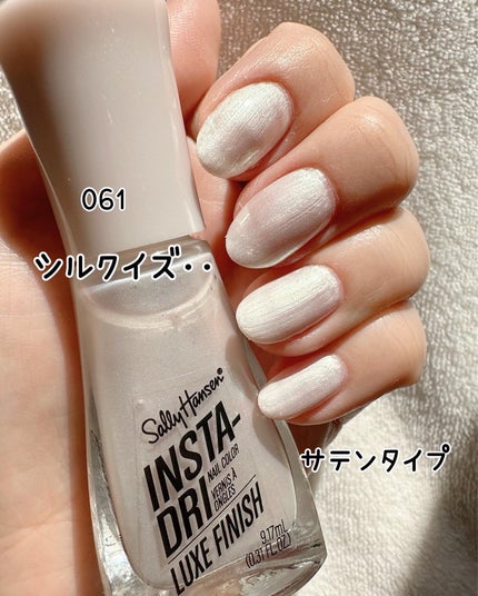 インスタドライ ネイルカラー/サリーハンセン/オールインワンネイルを使ったクチコミ(5枚目)