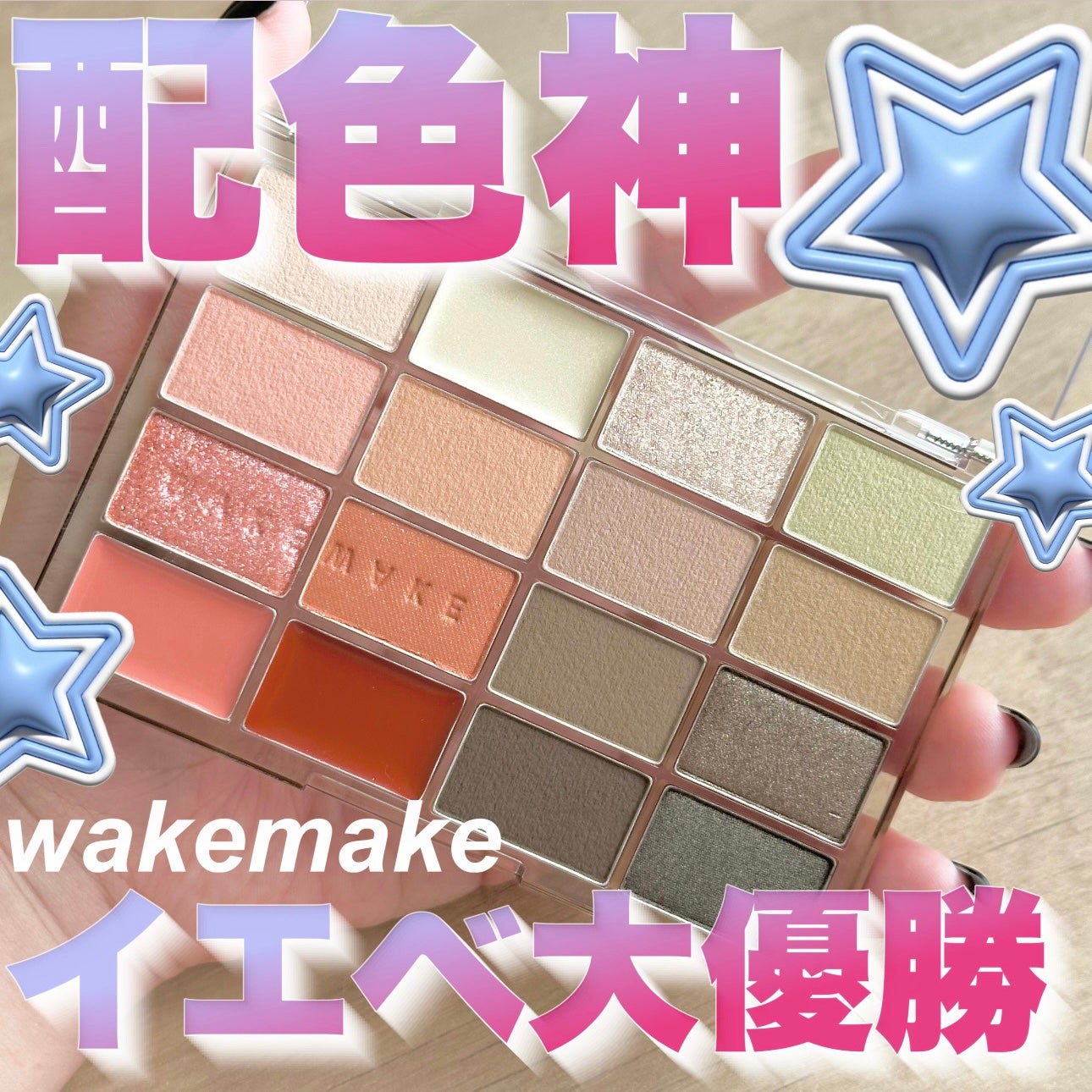 ãœãããã©ãŒãªã³ã°ã¢ã€ãã¬ãã/wakemake/ã¢ã€ã·ã£ããŠãã¬ããã䜿ã£ãã¯ãã³ãïŒ1æç®ïŒ