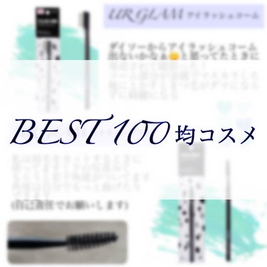 UR GLAM    EYEBROW PENCIL EX（アイブロウペンシルEX） アッシュグレー/U R GLAM/アイブロウペンシルを使ったクチコミ（1枚目）