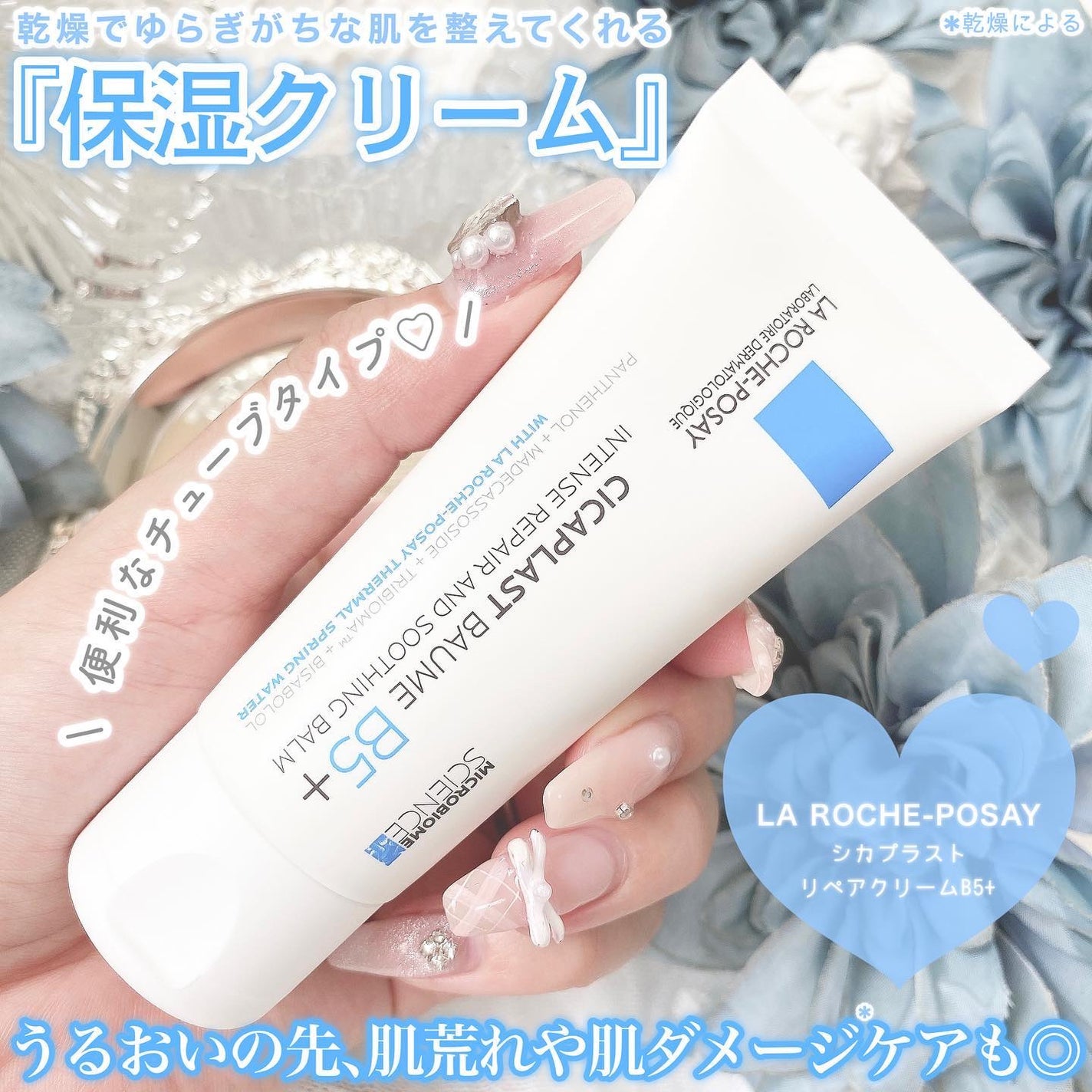 シカプラスト リペアクリーム B5+ /ラ ロッシュ ポゼ/フェイスクリームを使ったクチコミ(2枚目)