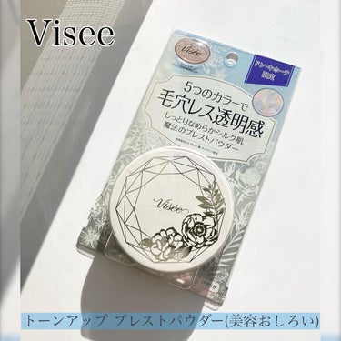 トーンアップ プレストパウダー/Visée/プレストパウダーを使ったクチコミ（1枚目）