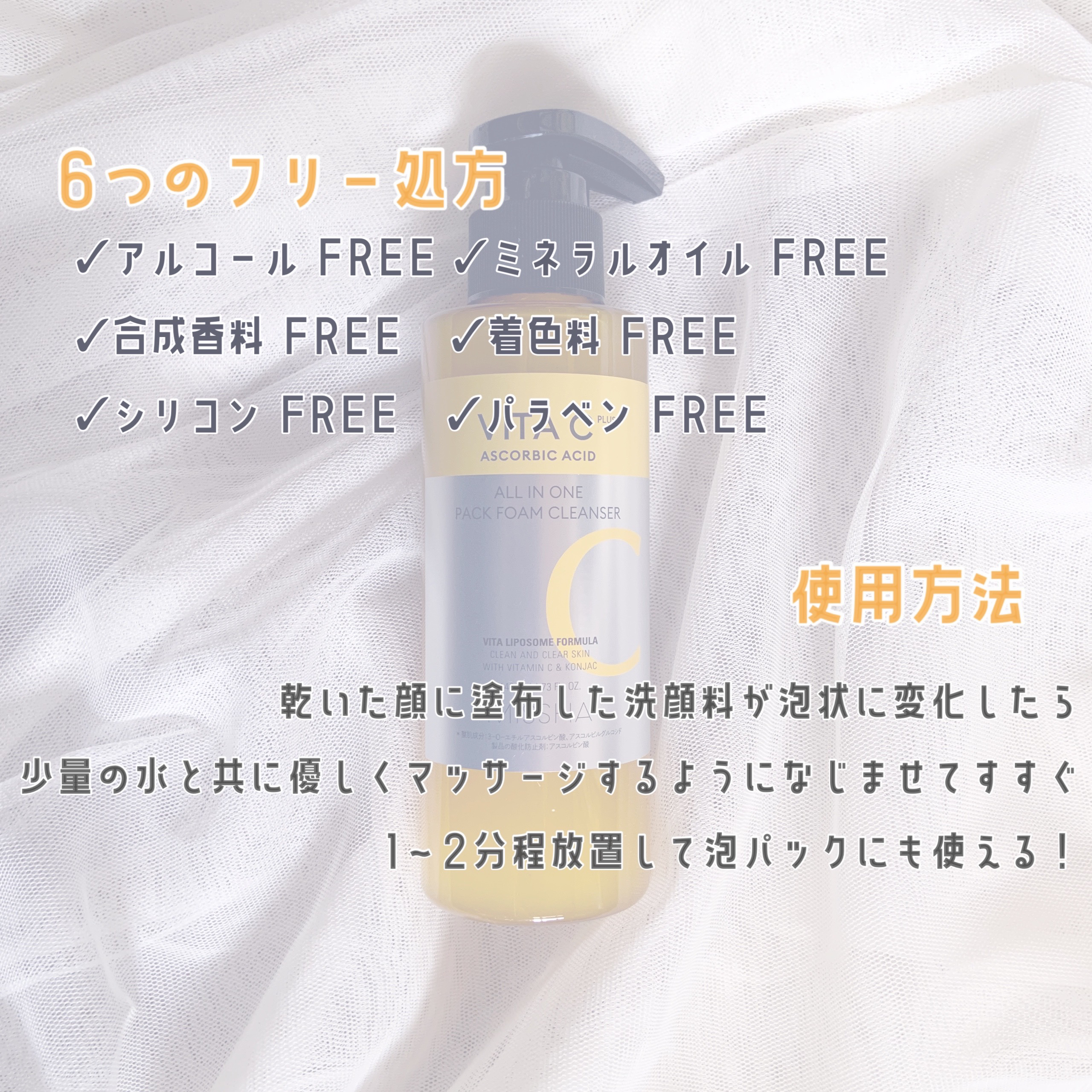 ミシャ ビタシープラス 泡マスク洗顔/MISSHA/泡洗顔を使ったクチコミ（3枚目）