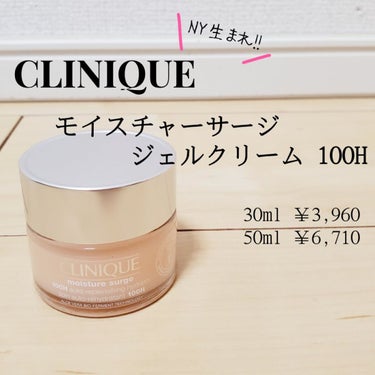 CLINIQUE モイスチャー サージ ジェルクリーム 100Hのクチコミ「ぷるっとみずみずしいのに
仕上がりはサラッと！
CLINIQUE
モイスチャー サージ ジェル.....」（2枚目）