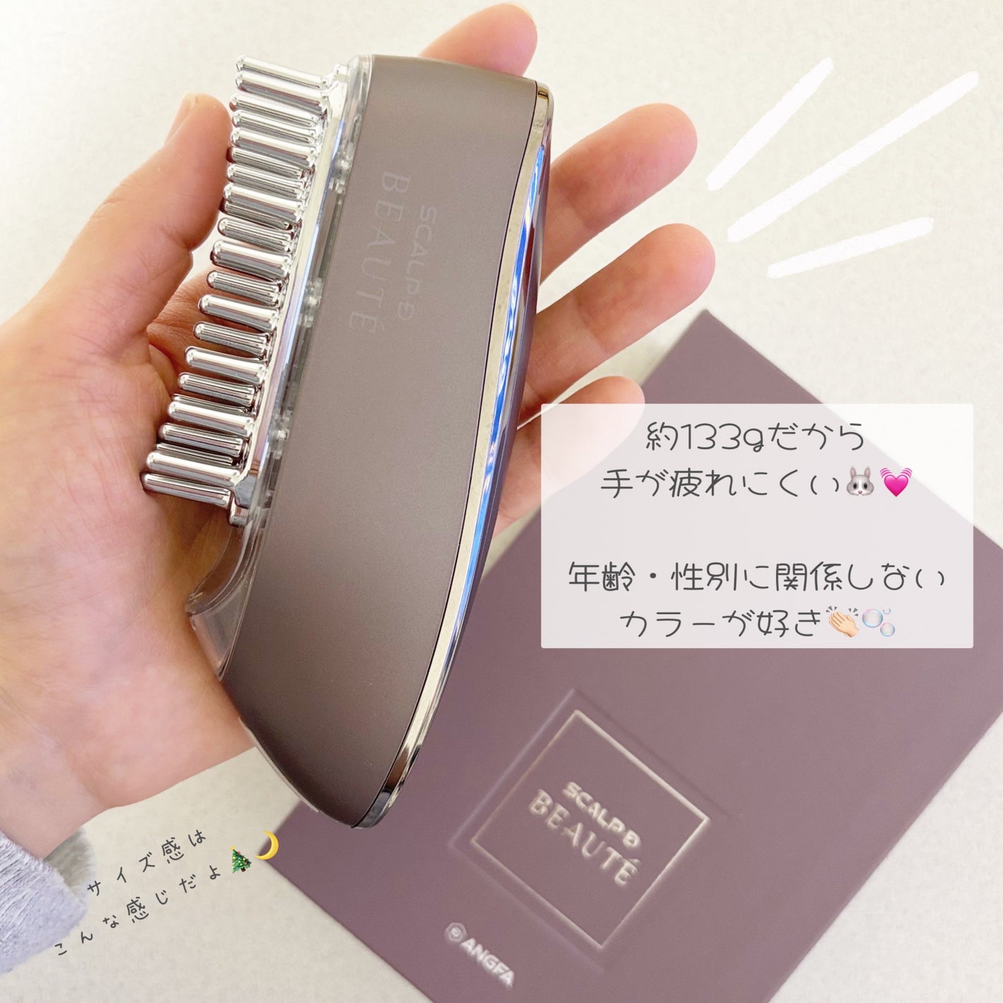 スカルプ電気ブラシ/アンファー(スカルプD)/美顔器・マッサージを使ったクチコミ(3枚目)