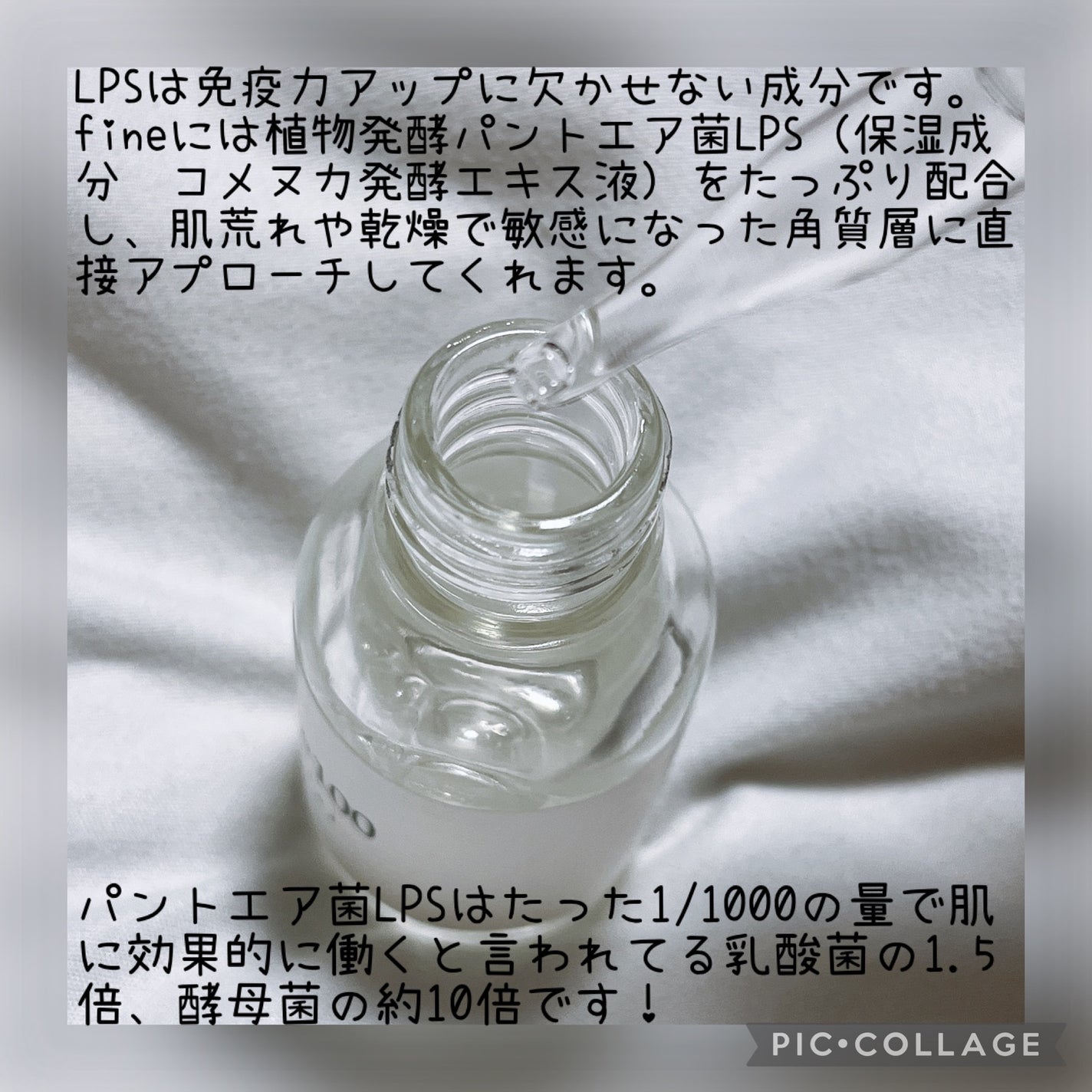 ファイン100/imini/美容液を使ったクチコミ(2枚目)