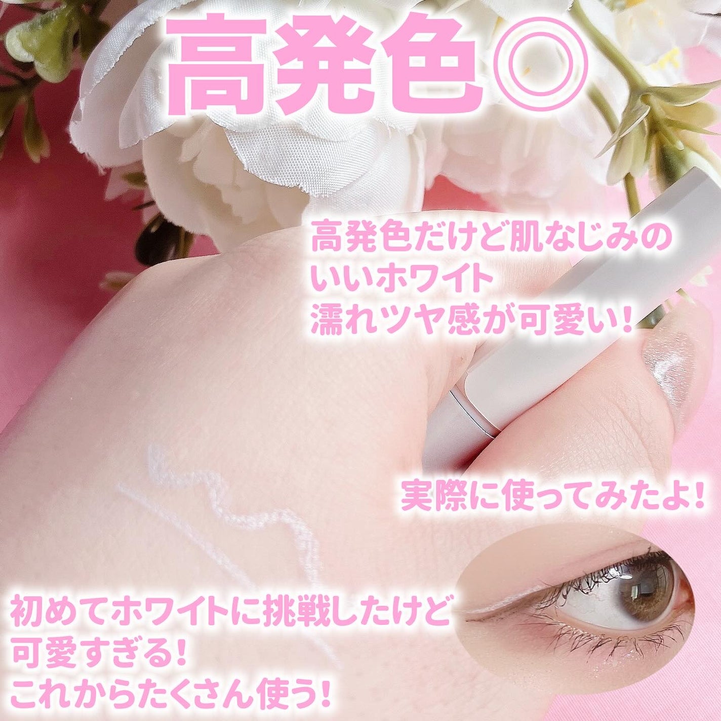 アイデザインライナー/COCOROIKI/リキッドアイライナーを使ったクチコミ(4枚目)