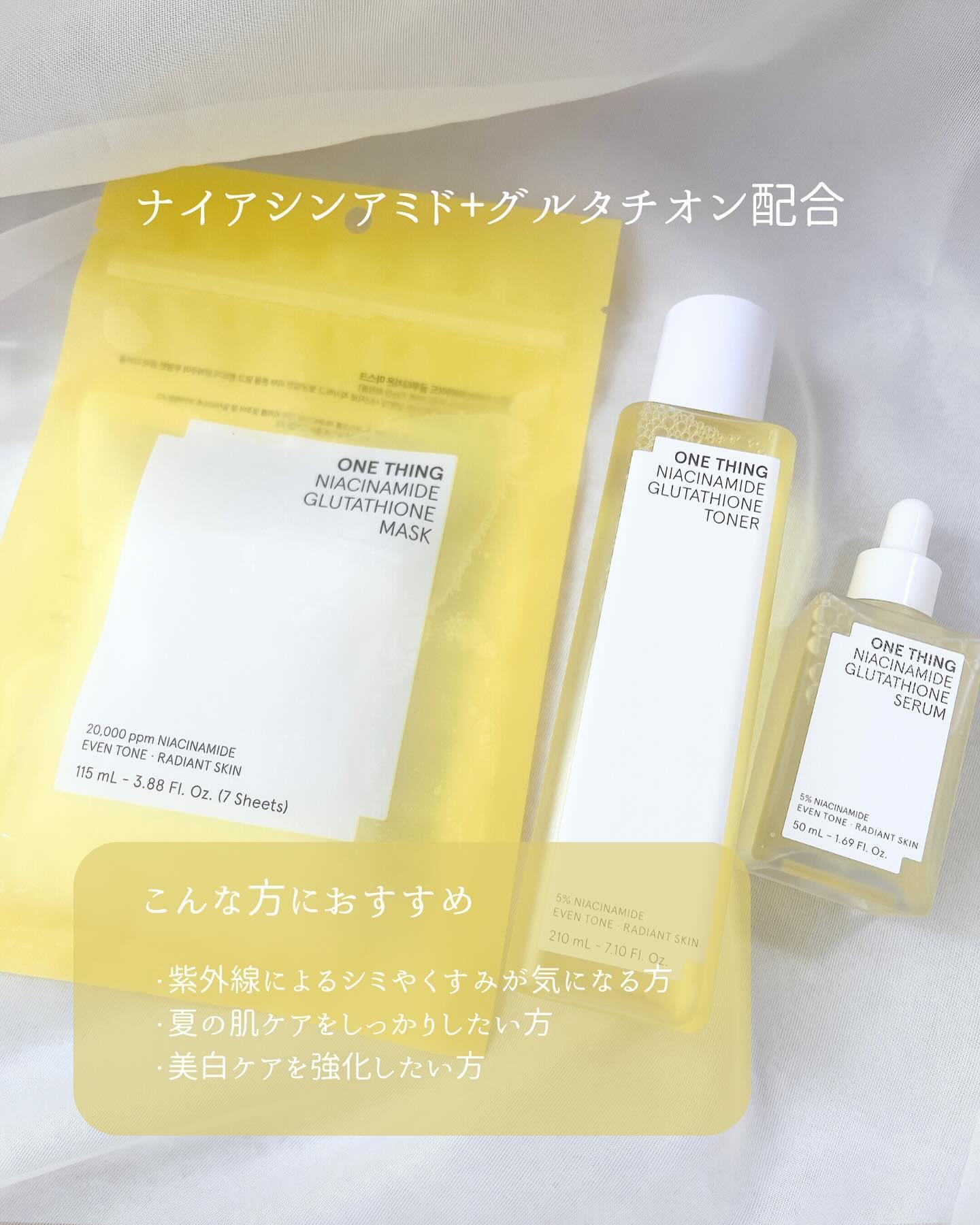 ナイアシンアミドグルタチオントナー/ONE THING/化粧水を使ったクチコミ（2枚目）