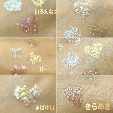 トゥインクルグリッター/VAVI MELLO/グリッターを使ったクチコミ(4枚目)