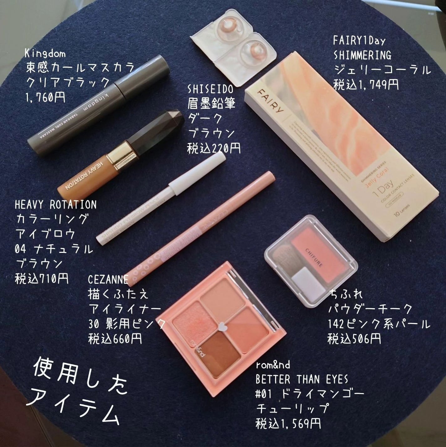 カラーリングアイブロウ/ヘビーローテーション/眉マスカラを使ったクチコミ(7枚目)