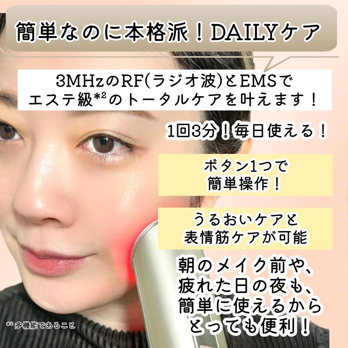 フォトプラス シャイニー|YA-MAN TOKYO JAPANの口コミ - 1回3分 フォトプラス シャイニー|YA-MAN TOKYO JAPANの口コミ - 1回3分
