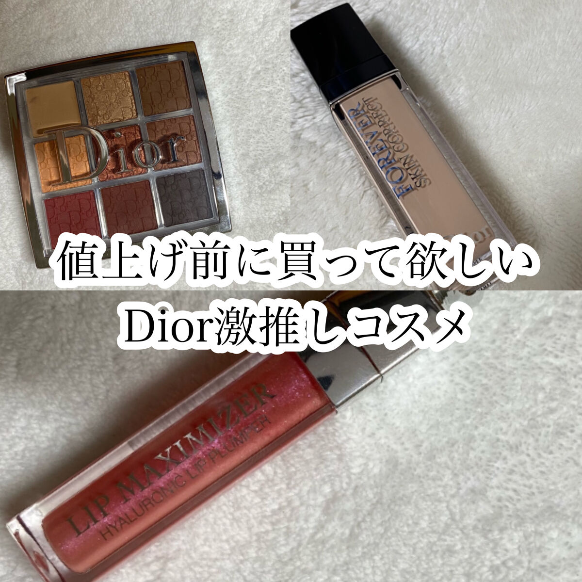 DIOR マキシマイザー 5本セット | www.esn-ub.org