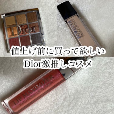 ディオール バックステージ アイ パレット/Dior/アイシャドウパレットを使ったクチコミ（1枚目）