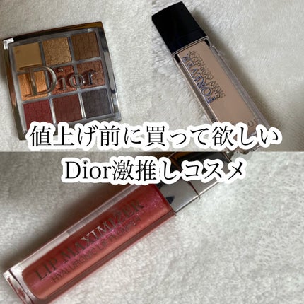 【旧】ディオール アディクト リップ マキシマイザー/Dior/リップグロスを使ったクチコミ(1枚目)