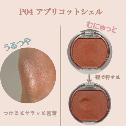 クリームチーク(パールタイプ)/キャンメイク/ジェル・クリームチークを使ったクチコミ(2枚目)