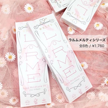 LARME MELTY SERIES(ラルムメルティシリーズ)/LARME/カラーコンタクトレンズを使ったクチコミ（2枚目）