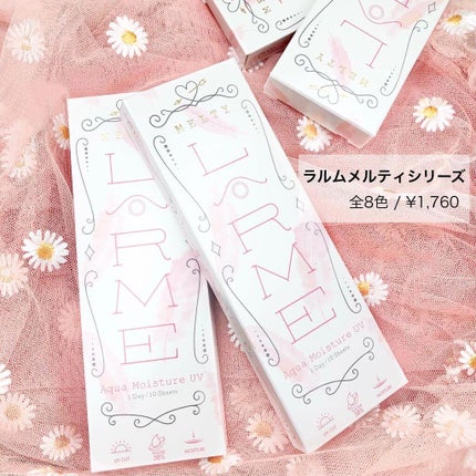LARME MELTY SERIES(ラルムメルティシリーズ)/LARME/カラーコンタクトレンズを使ったクチコミ(2枚目)