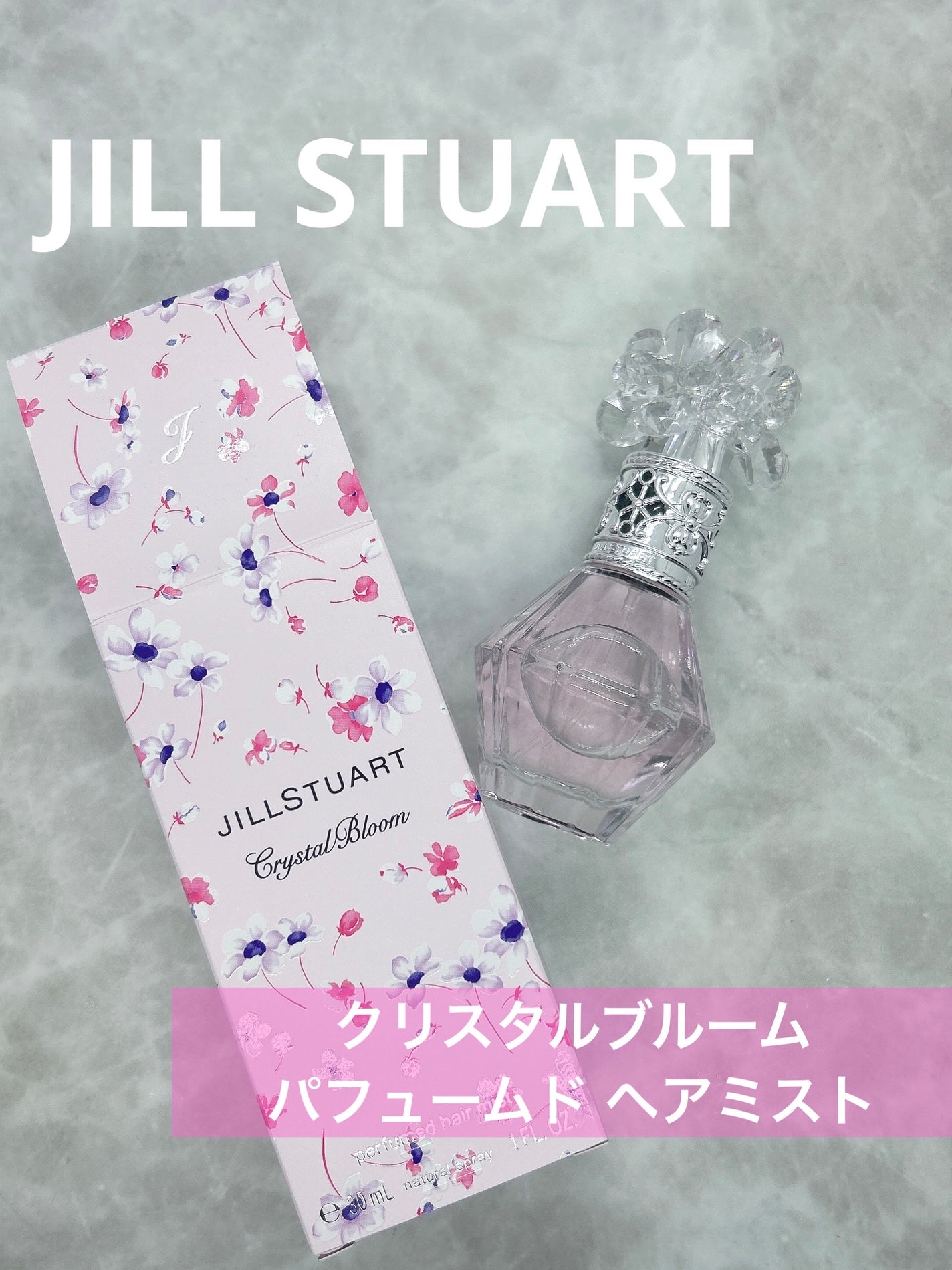 ã¯ãªã¹ã¿ã«ãã«ãŒã ãããã¥ãŒã ã ãã¢ãã¹ã/JILL STUART/ãã¢ãã¹ãã䜿ã£ãã¯ãã³ãïŒ1æç®ïŒ