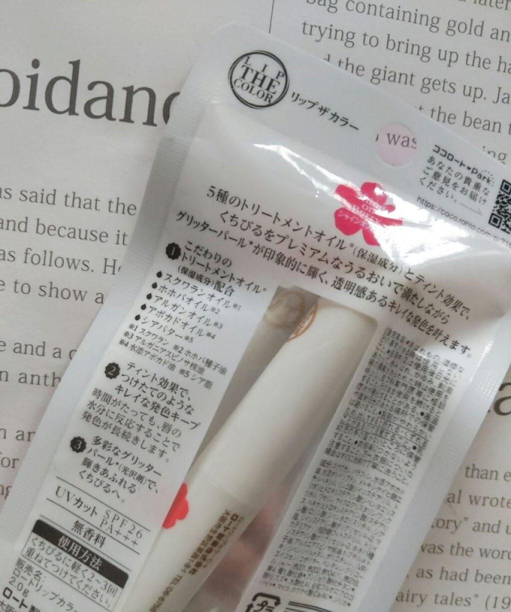 リップザカラー/リップザカラー/口紅を使ったクチコミ（2枚目）