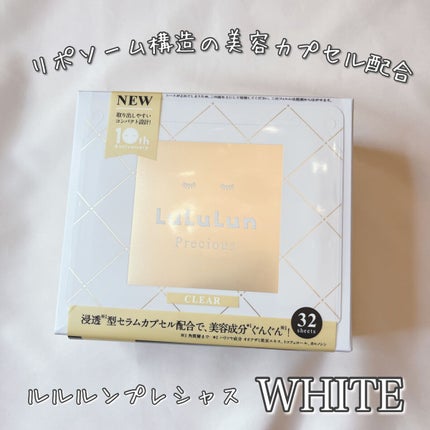 ルルルンプレシャス WHITE(クリア)【旧】/ルルルン/シートマスク・パックを使ったクチコミ(1枚目)