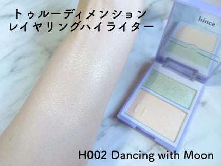 トゥルーディメンションレイヤリングハイライター/hince/パウダーハイライトを使ったクチコミ(2枚目)