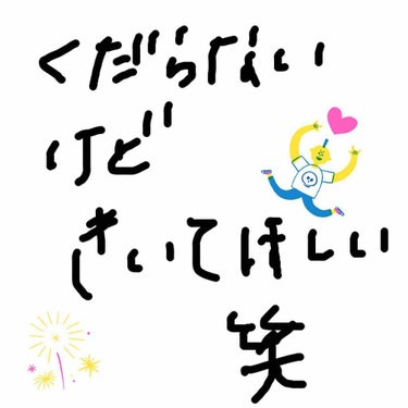 もう、ほんと聞き流していただいて結構な話です（笑）
でも1人では抑えられなくて共有させていただきます！（笑）

このあいだ家の近くの美容院へ行きました。担当してくださった美容師さんは男性の方で、とても話