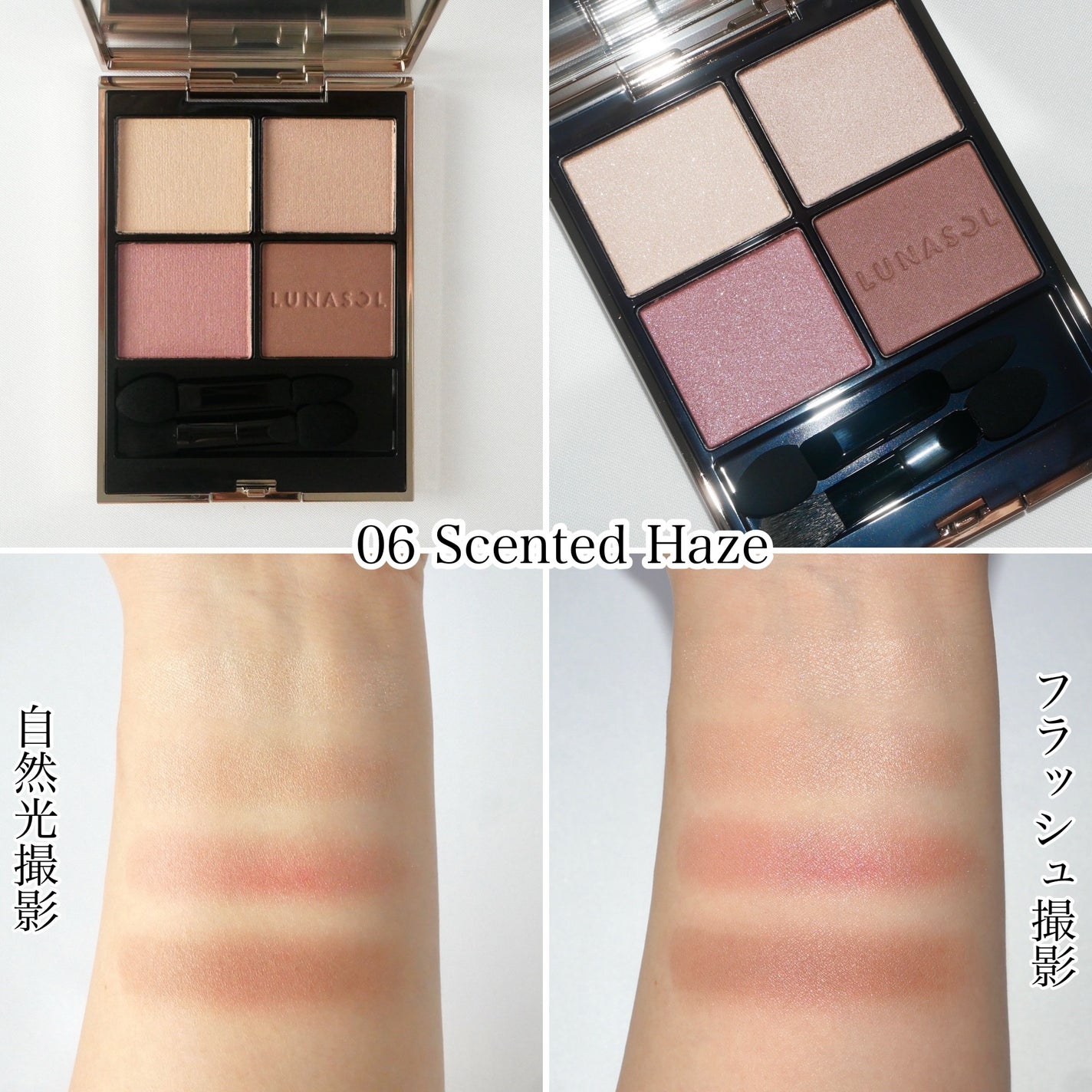 ルナソル アイカラーレーションN/LUNASOL/アイシャドウパレットを使ったクチコミ(7枚目)