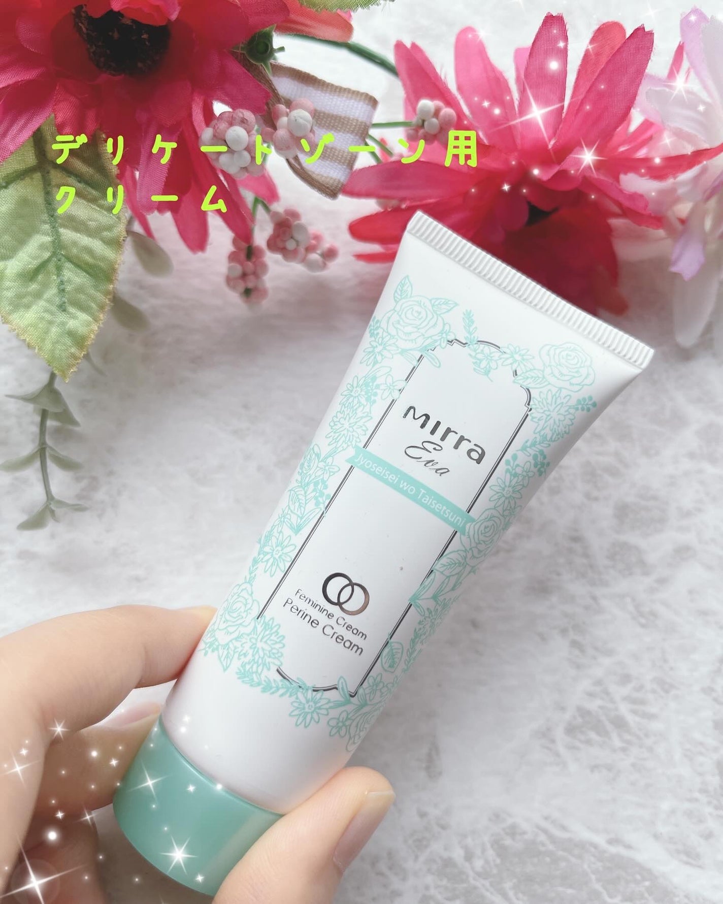 PERINEクリーム/mirra/ボディクリームを使ったクチコミ(1枚目)