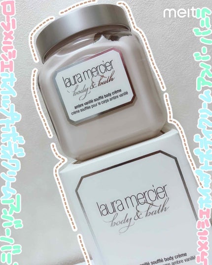 ホイップトボディクリーム アンバーバニラ/ローラ メルシエ/ボディクリームを使ったクチコミ(1枚目)