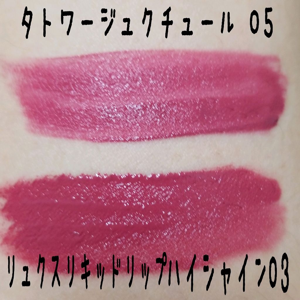 タトワージュ クチュール/YVES SAINT LAURENT BEAUTE/口紅を使ったクチコミ（2枚目）