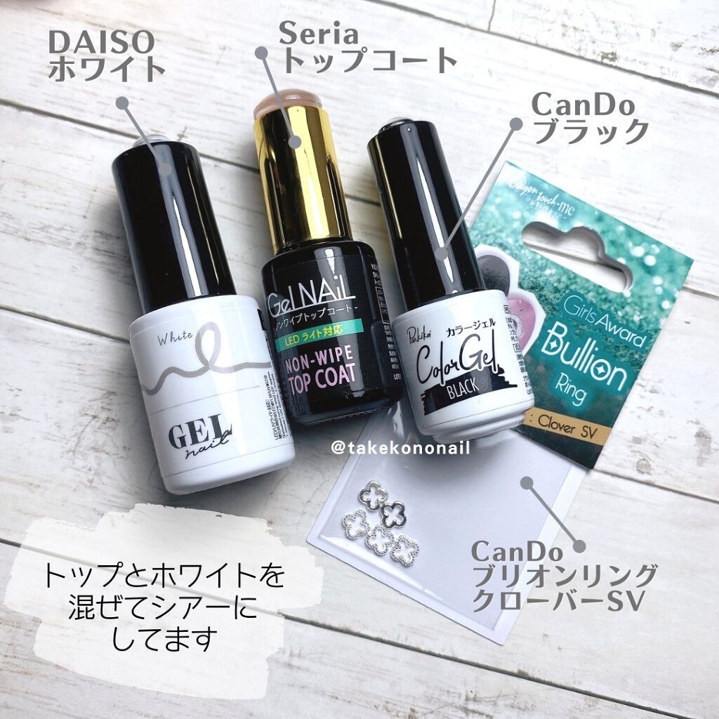 ジェルネイル(ライト対応)/セリア/ジェルネイルを使ったクチコミ(2枚目)