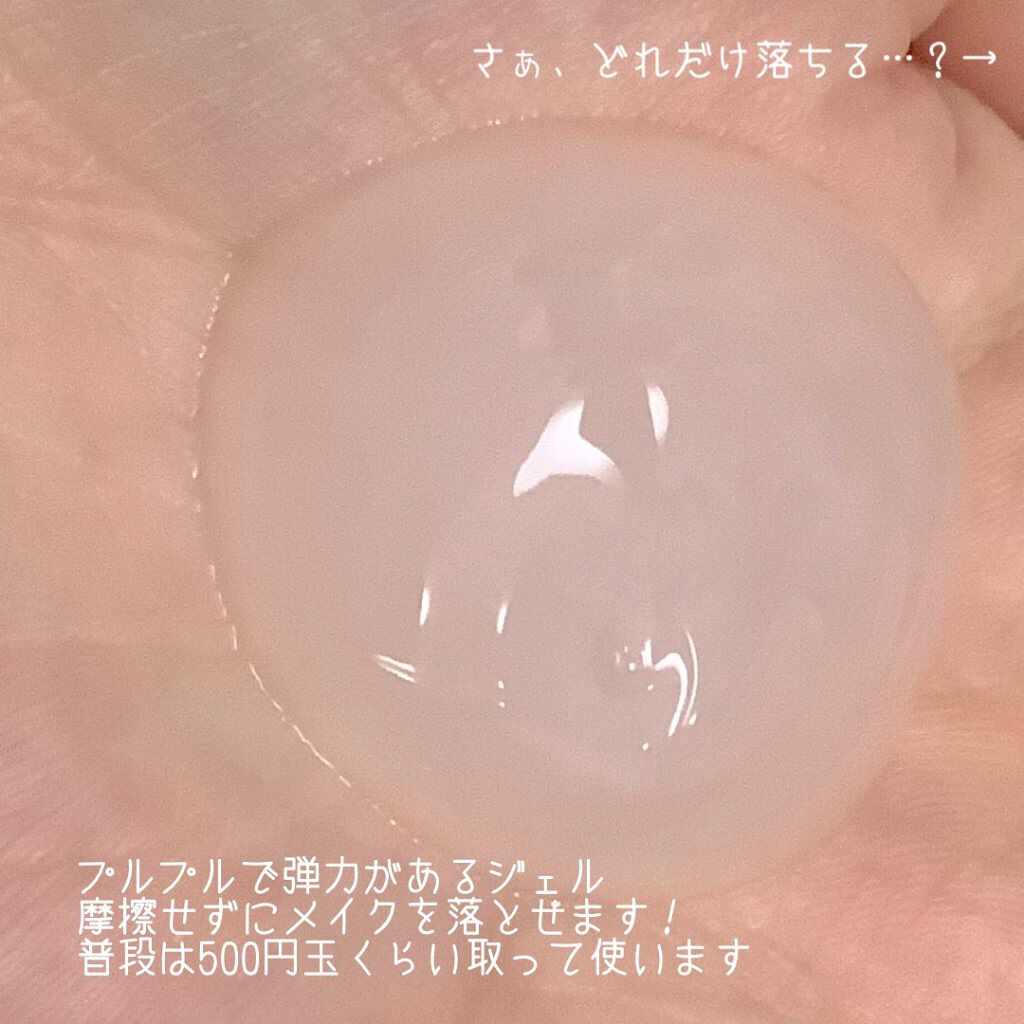 メイク落としジェル/オードムーゲ/クレンジングジェルを使ったクチコミ(2枚目)