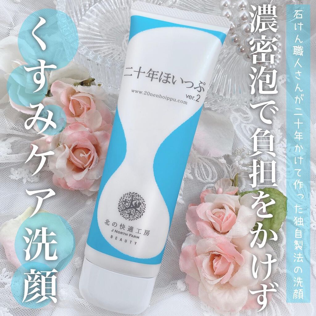 のり＠フォロバのクチコミ「
▽二十年ほいっぷ ver2
今までに体験した事ないくらいの濃密泡が簡単に作れて感動😳🫧
スッ.....」（1枚目）