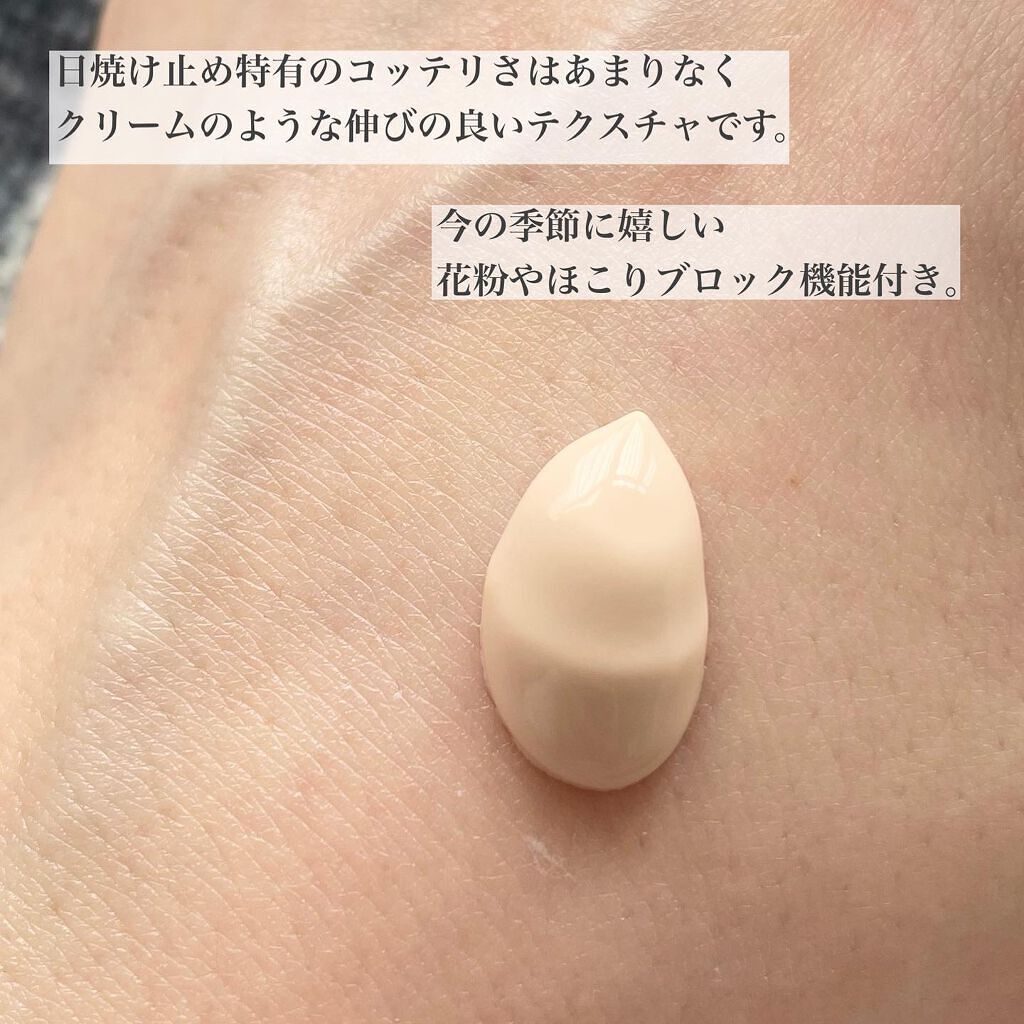 アスタリュクス トーンアップUV パーフェクション AX/コーセー/日焼け止めミルクを使ったクチコミ(4枚目)