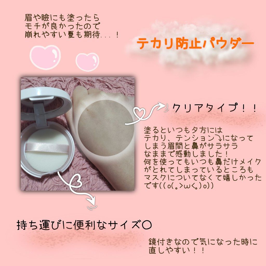テカリ防止パウダー/毛穴パテ職人/プレストパウダーを使ったクチコミ（3枚目）