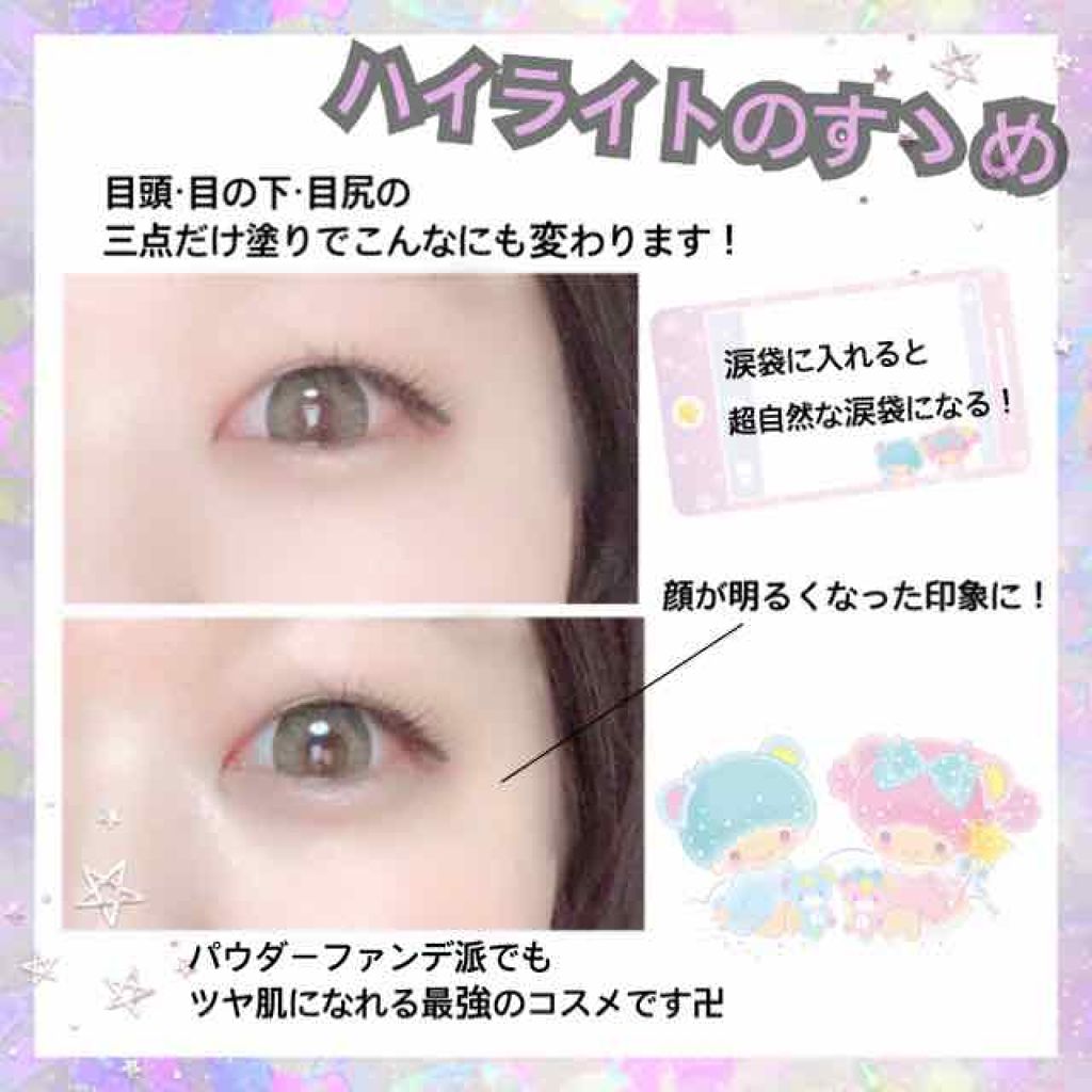 パールグロウハイライト/CEZANNE/パウダーハイライトを使ったクチコミ(2枚目)