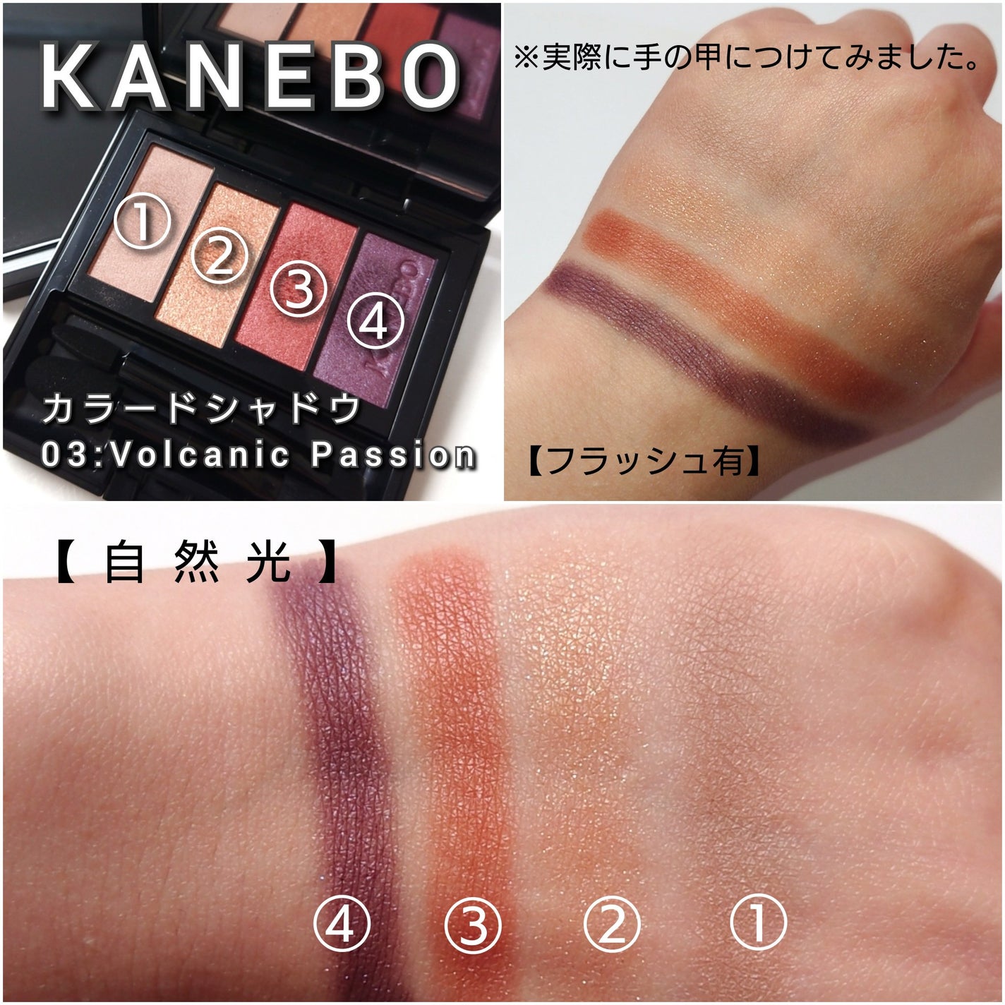 カラードシャドウ/KANEBO/アイシャドウパレットを使ったクチコミ(4枚目)