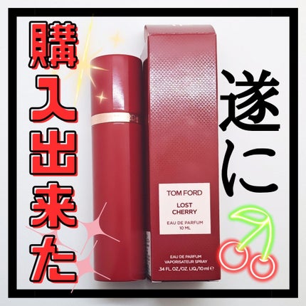 ロスト チェリー オード パルファム スプレィ 10ml / TOM FORD ロスト チェリー オード パルファム スプレィ 10ml / TOM FORD